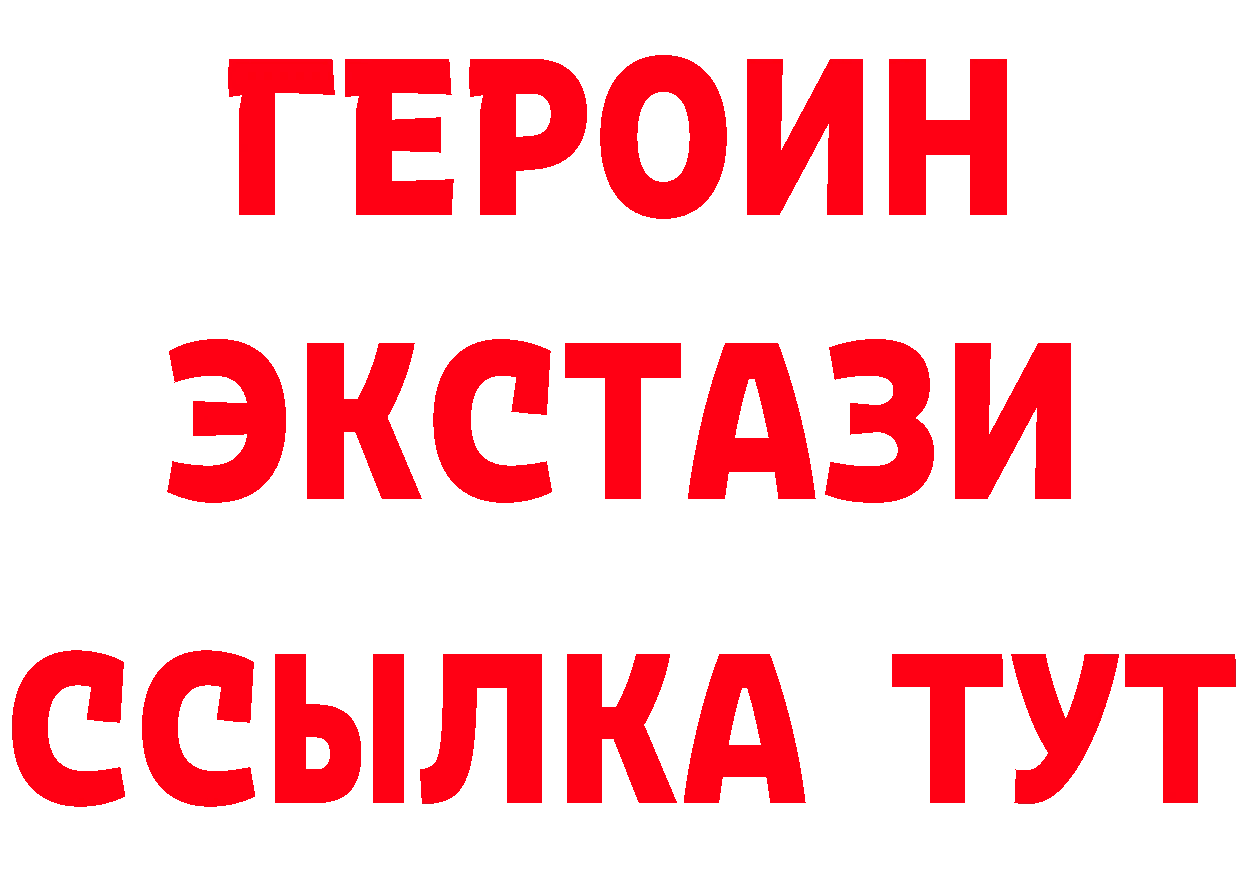 Бутират оксибутират как войти даркнет omg Балабаново